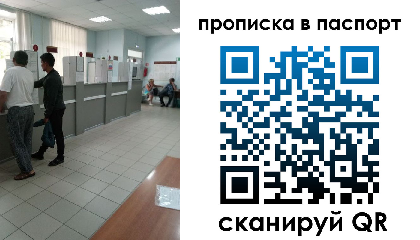 прописка штамп в Хасавюрте